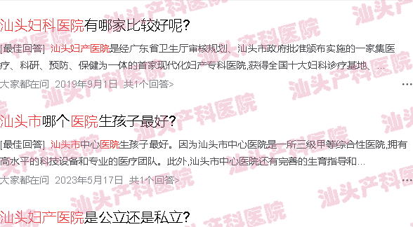 汕头天佑妇产医院正规吗-正规汕头市妇产科医院