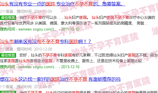  广东省汕头市有几个区几个县-广东省汕头市有不孕不育医院吗