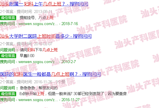  汕头附二妇产科哪个医生好-汕头妇产科几点上班时间