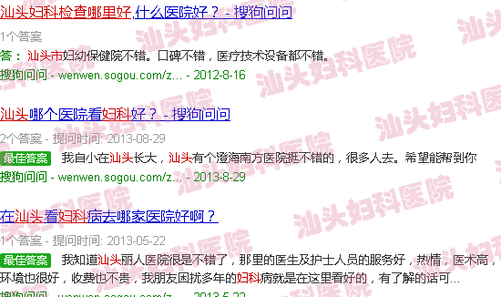  汕头做妇科检查的医院-汕头做妇科检查哪里好