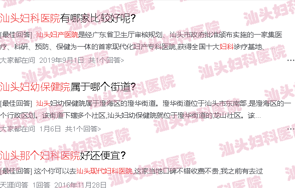  汕头市检查妇科哪里最专业-汕头做妇科检查的医院