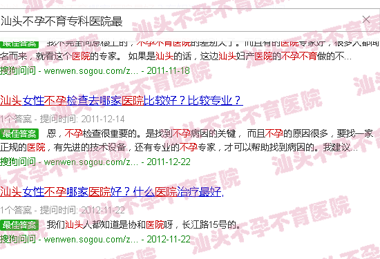 汕头不孕不育*医院*好