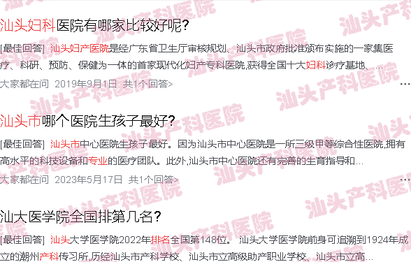  汕头妇产科医生-汕头妇产科专业排名