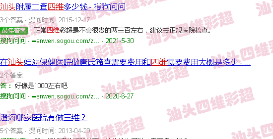  预约四维-四维预约汕头