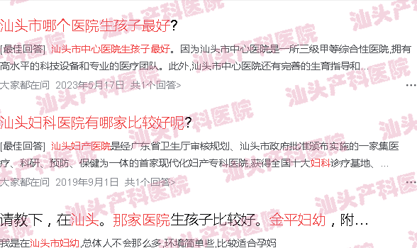  汕头妇产科排名-汕头妇产科哪个医院好