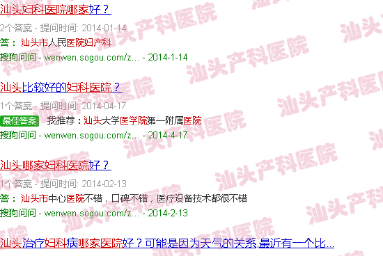  汕头哪个妇科医生好-汕头哪家妇产科医院最好