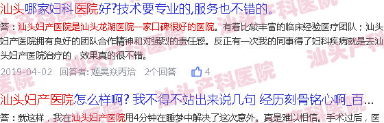  汕头天佑妇产医院正规吗-汕头天佑妇产医院正规吗