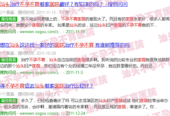  不孕不育汕头什么医院看-不孕不育汕头什么医院好