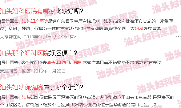  汕头妇科病哪个医院好-汕头做妇科检查去哪个医院