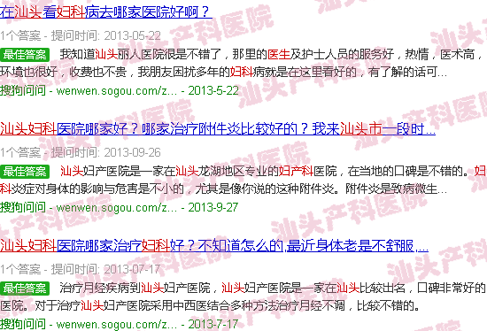  汕头妇产科排名-汕头市妇产科粉贤医生
