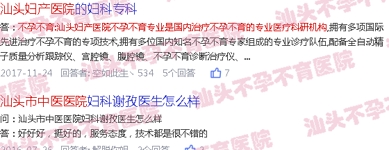  盆腔囊肿10cm不想手术-汕头盆腔囊肿不孕医院