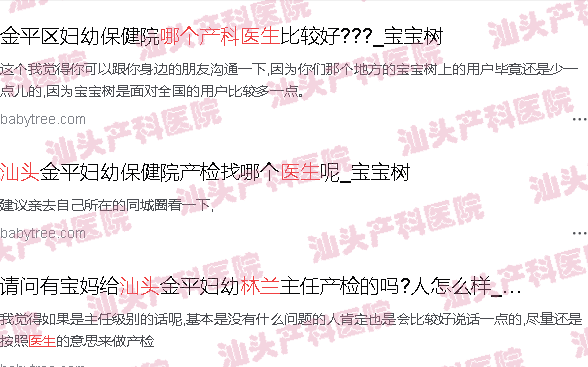  汕头妇产科医生-汕头妇产科专家是哪个