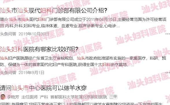  做妇科常规需要空腹吗-汕头做妇科常规检查要多少钱