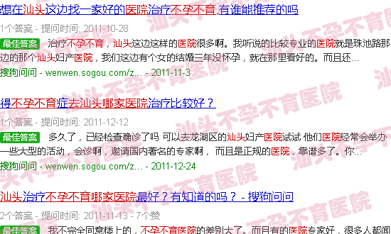  汕头治疗不孕不育-不孕不育去汕头哪个医院