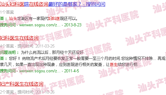  汕头妇产科医生排名-汕头妇产科医生在线咨询24小时免费医生
