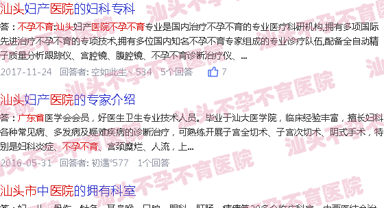  中国广东省汕头市-广东省汕头市不孕不育医院