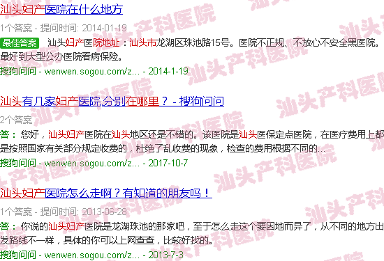  汕头市妇产院地址在哪里-汕头市妇产院地址