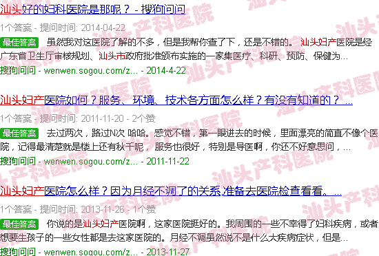  汕头天佑妇产医院是什么等级-汕头妇产