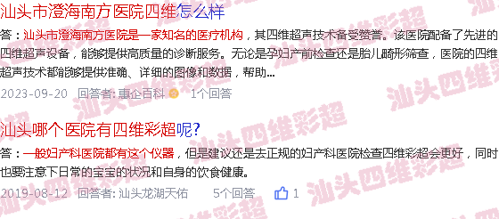  在汕头哪个医院可以治疗创后留下疙瘩-在汕头哪个医院有四维B超