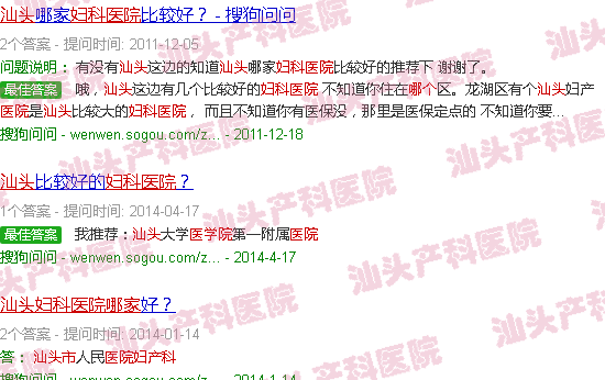  汕头天佑妇产医院哪个医生好-妇产科汕头市哪个医院好点