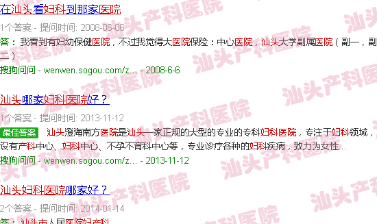  汕头天佑妇产医院有限公司-妇产科医院汕头市