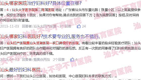 不孕不育去哪个医院-不孕不育医院汕头哪家好