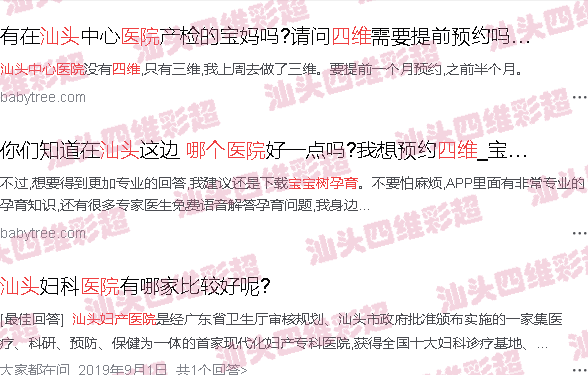  汕头哪家医院-急汕头哪个医院可以做四维彩超