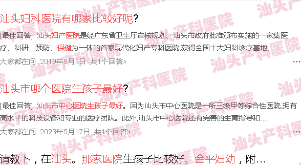  汕头市最好妇产医院-汕头哪家妇产医院好