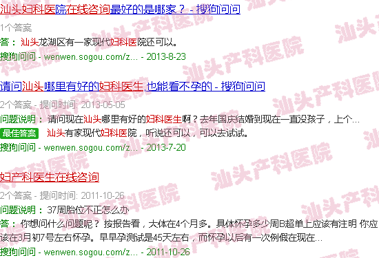  妇产科医生在线问诊-妇产科医生在线咨询汕头