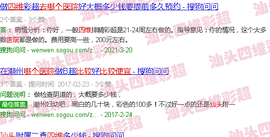  汕头哪家医院便宜-在汕头去哪家医院照四维比较便宜