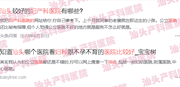  汕头市哪里的杂咸好吃-汕头市哪里的妇产科医院比较好