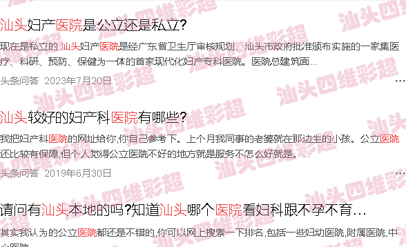  汕头市妇幼保健医院怎么样-在汕头妇保医院做四维B超多少钱