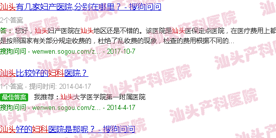  汕头市妇产科医院哪家好-汕头市妇产科
