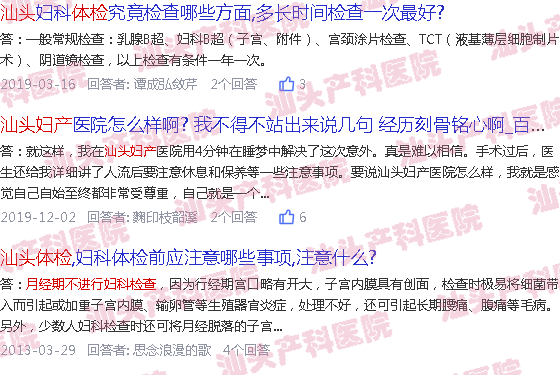  汕头妇产可以陪产吗?-汕头妇产可以体检吗