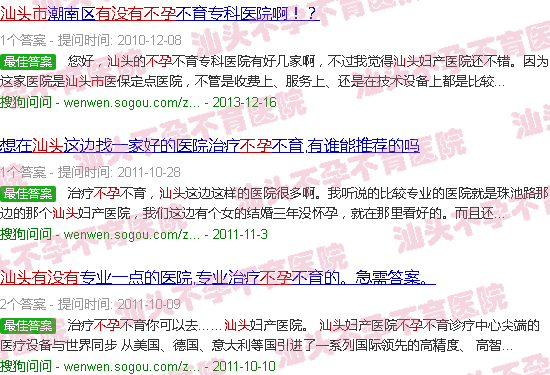  汕头天佑医院不孕-汕头有没有不孕