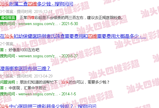  汕头中心医院有四维吗-四维汕头预约