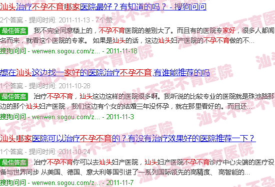  汕头调理不孕不育老中医-不孕不育汕头哪家好