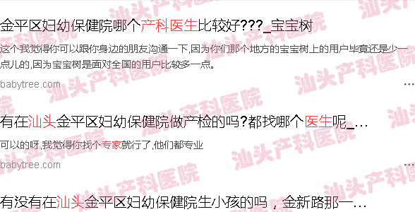 汕头妇产科医生招聘-汕头妇产科医生