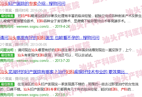  汕头附一妇产科-汕头妇产科专家