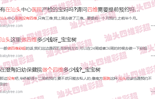  汕头医院可以刷广州医保卡吗-在汕头医院可以照四维彩超吗