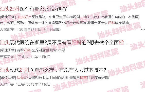 汕头治疗妇科费用-汕头做妇科检查