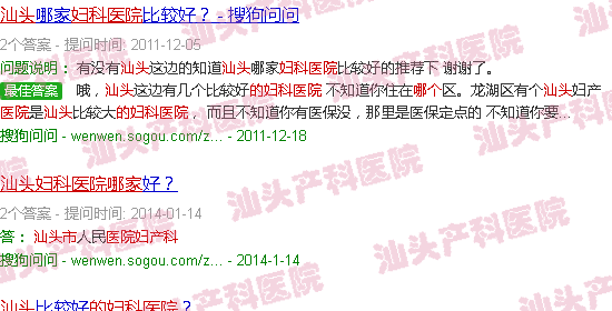  汕头哪个医院的耳鼻喉科比较好-汕头哪个医院的妇产科好点
