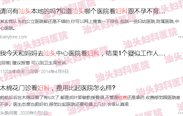  汕头妇科体检-汕头做妇科检查多少钱