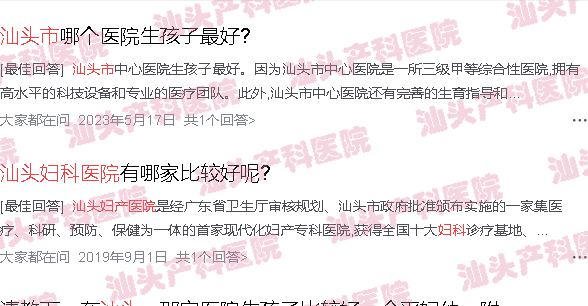  汕头哪个医院专业看妇产科-妇产科汕头市排名