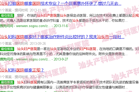  汕头市星光妇产医院吴显会简历-汕头市星光妇产医院正规吗
