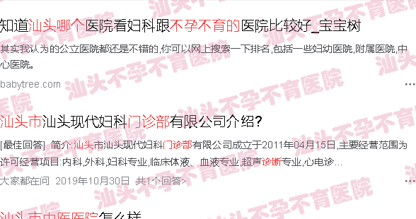  汕头天佑医院不孕-晚上汕头不孕不育检查哪个诊所好