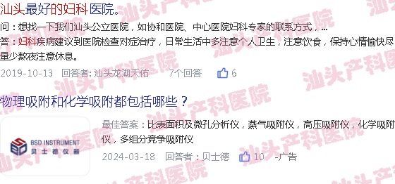  汕头市最好的职业技术学校-汕头市比较专业的妇产科