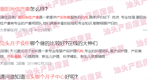 汕头哪里有产后恢复*