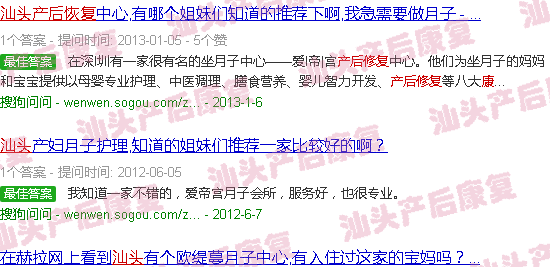 汕头哪里有产后恢复中心