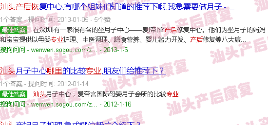 汕头哪里有*的产后恢复